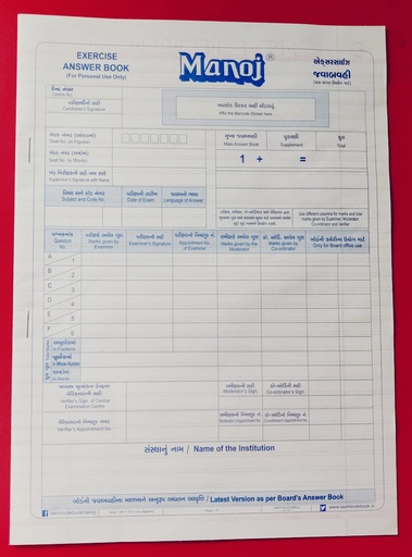 [P6702] Manoj Answer Book 16 Page King Size Paper 20.5cmx27cm-Pack Of 50 (B10)